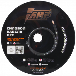 AMP 100% OFC Ultraflexible 8Ga Черный (50м) медь