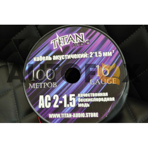 Titan Audio 2х1,5 МЕДЬ (100м)