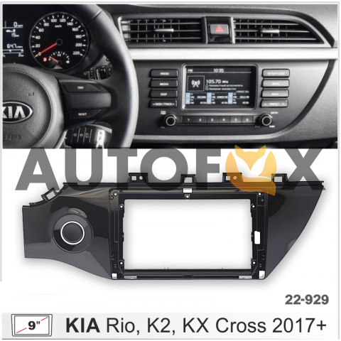 AMX 22-929: 9" Kia Rio4 2017-2020 (+Проводка)