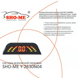 Sho-me Y-2630N Black Парктроник 4-х датчиковый 22мм