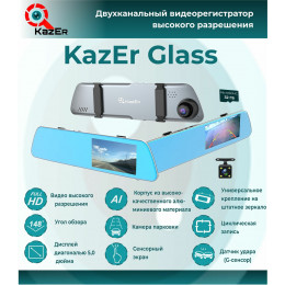 KazEr GLASS Зеркало видеорегистратор