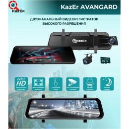 KazEr Avangard Зеркало регистратор